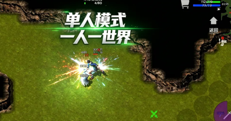失落秘境单机版截图1