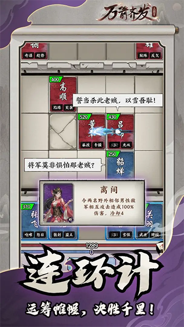 万箭齐发手游截图2