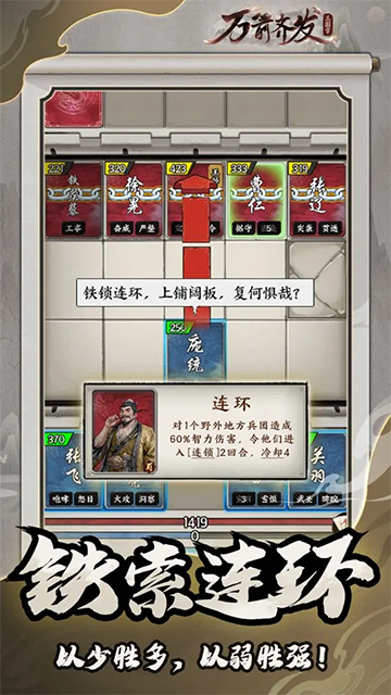 万箭齐发手游截图3