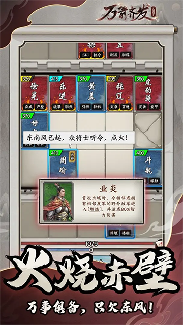 万箭齐发手游截图4