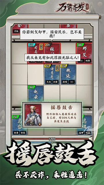 万箭齐发手游截图5