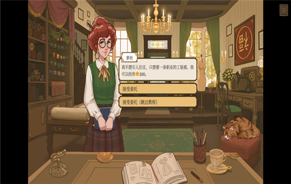 针影裁梦截图3