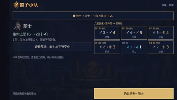 骰子小队截图1