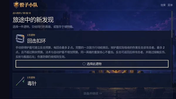 骰子小队截图4