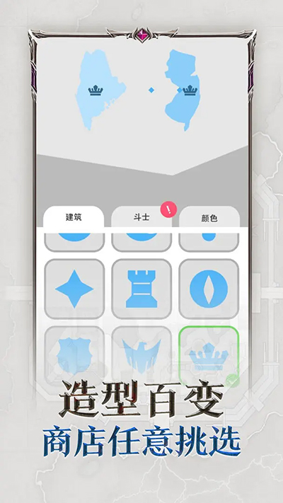 帝国扩张手游截图4