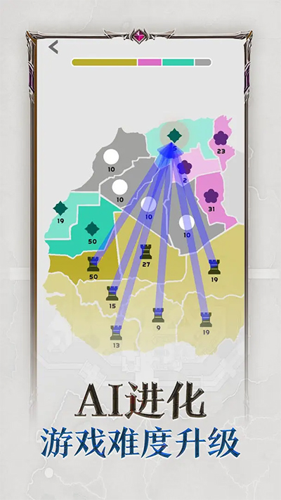 帝国扩张手游截图5