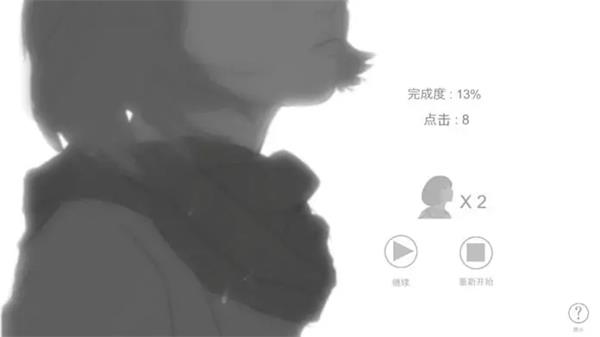 故事里的秘密截图3