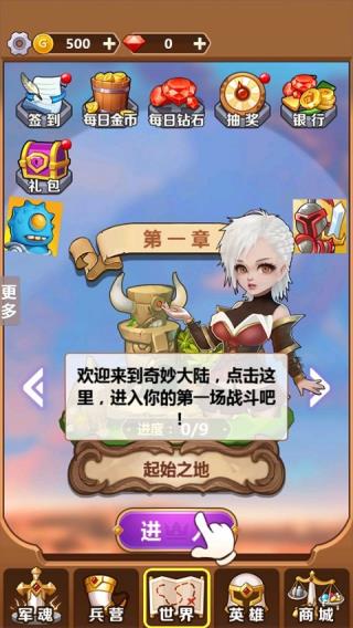 奇妙塔防截图2