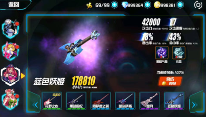 未来枪手无限金币钻石版截图4