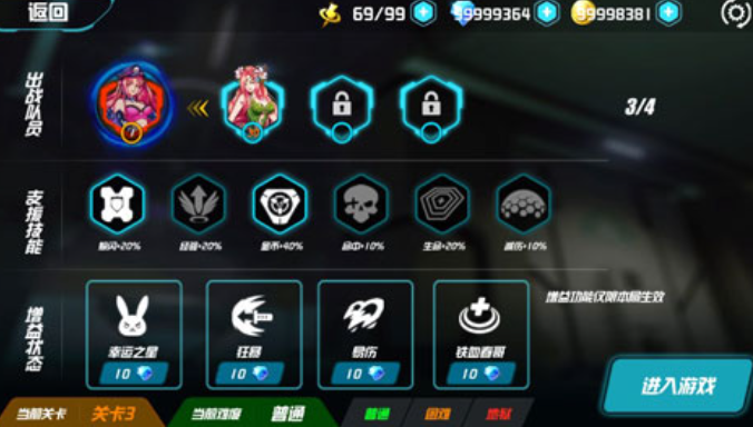 未来枪手无限金币钻石版截图5