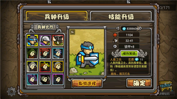 魔兽守卫军截图1
