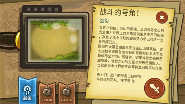 魔兽守卫军截图4