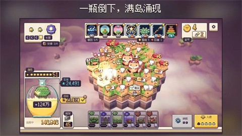瓶中天地截图3
