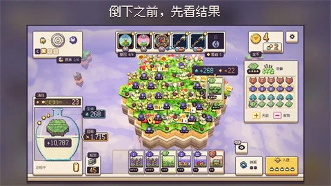 瓶中天地截图4