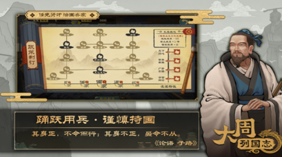 大周列国志无限资源版截图4