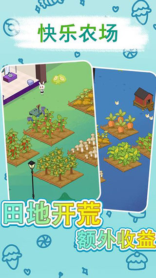兔克斯家园截图3