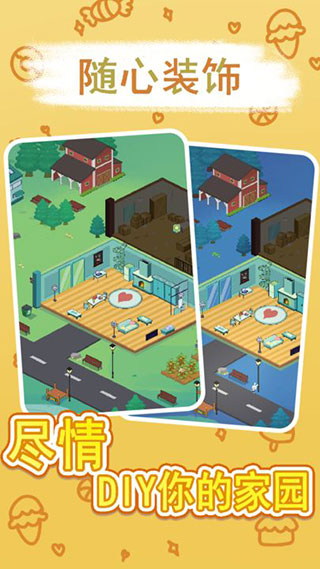 兔克斯家园截图4
