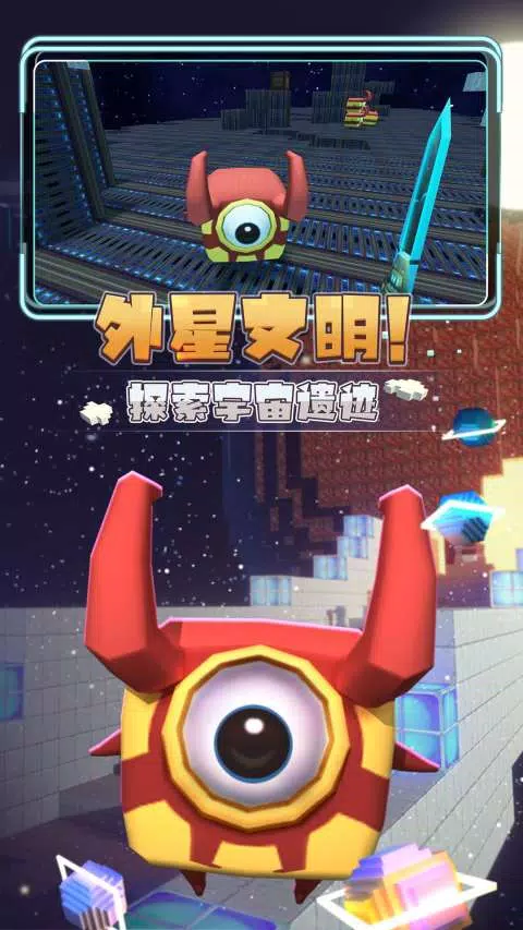 迷你世界星河漂流记截图5