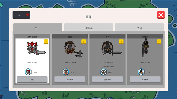 征服领主2截图2