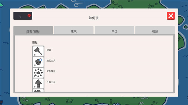 征服领主2截图3