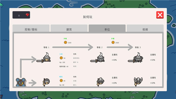 征服领主2截图4