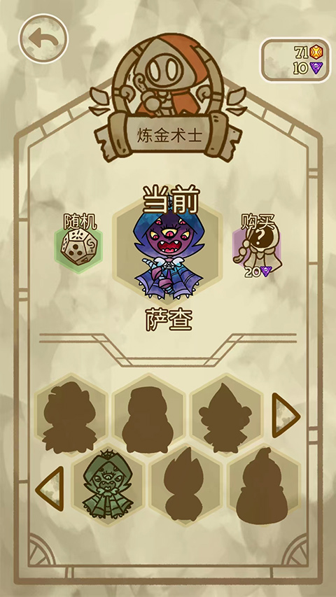 炼金学院截图1