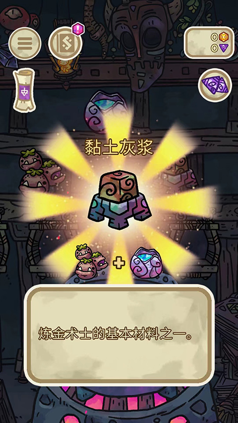 炼金学院截图2