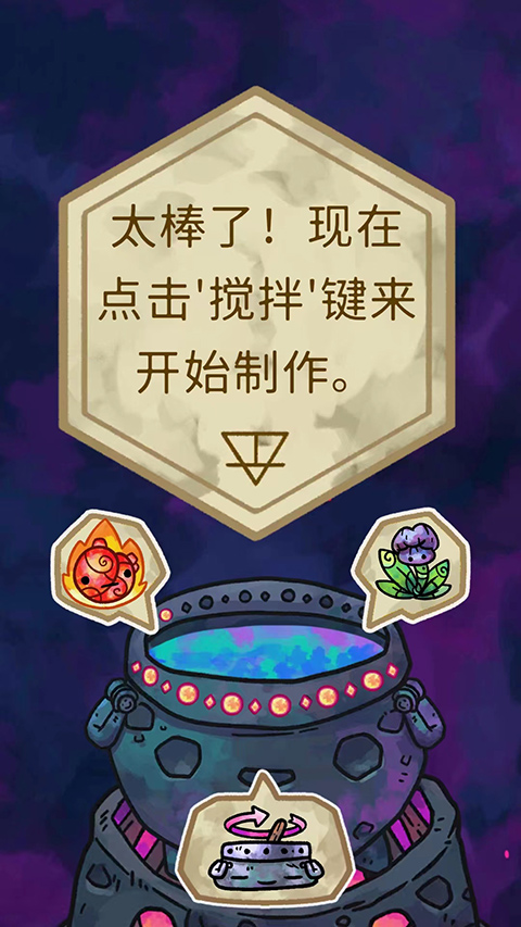 炼金学院截图3
