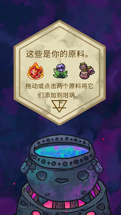 炼金学院截图4