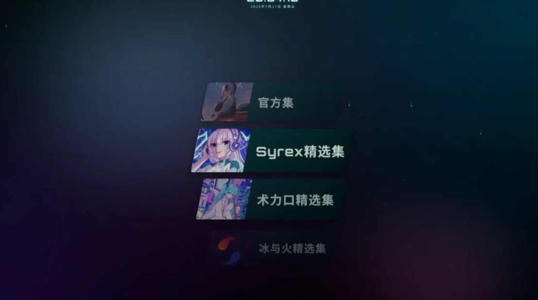 空境旋律精简版截图1