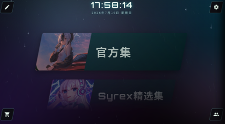 空境旋律精简版截图4