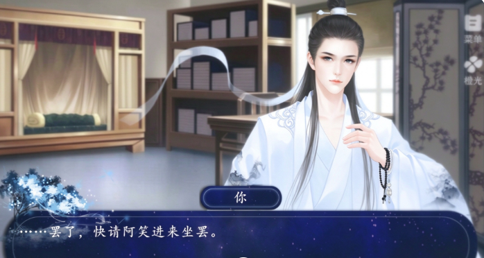 皇帝养成之逢生截图3