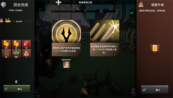 恶魔城防战中文版截图2