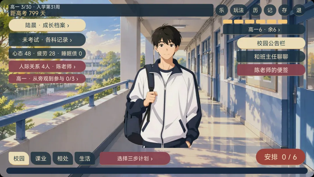 重生之我是高中校草截图2