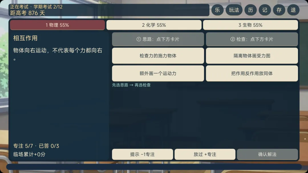 重生之我是高中校草截图3