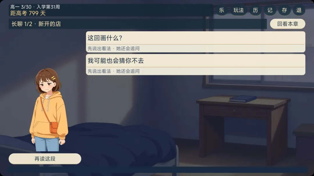 重生之我是高中校草截图4