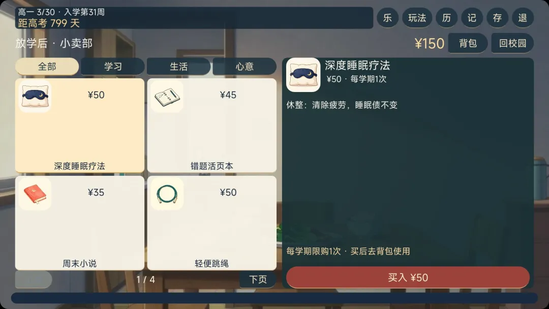 重生之我是高中校草截图5