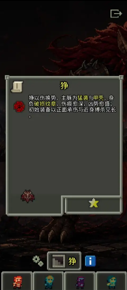肉鸽山海吞噬录截图2