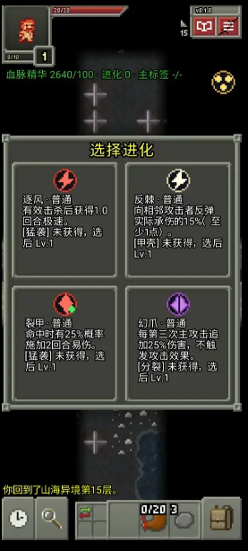 肉鸽山海吞噬录截图3