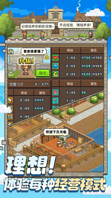 王都创世录中文版截图3
