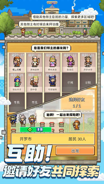 王都创世录中文版截图4