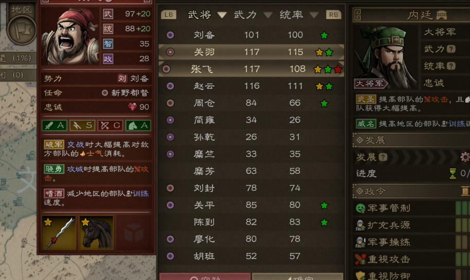 沙盘战争三国截图1