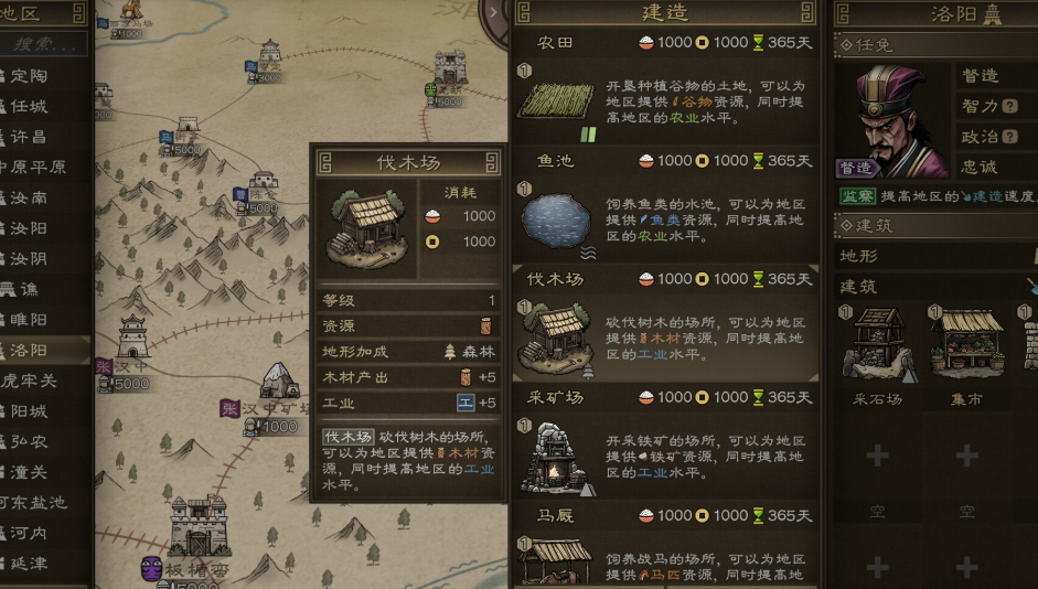 沙盘战争三国截图3
