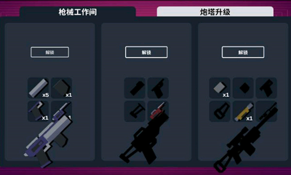 程序塔防截图2