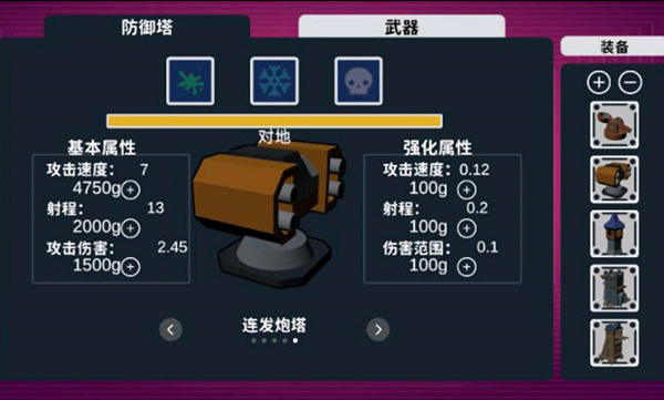 程序塔防截图3