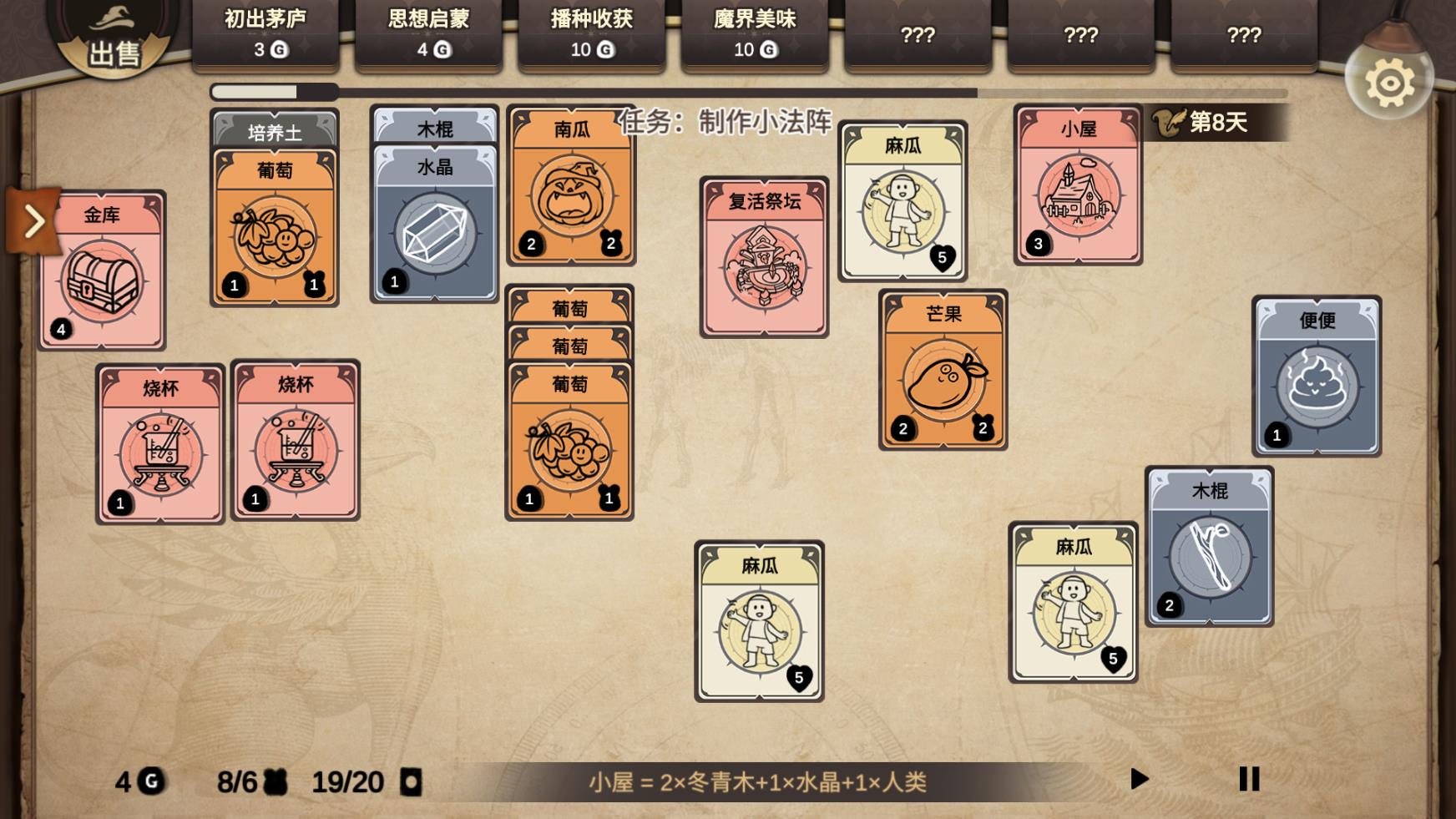 麻瓜纸牌黑暗生存截图2