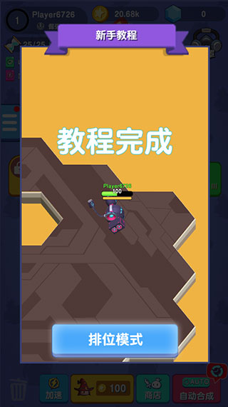 我魔法特牛截图1