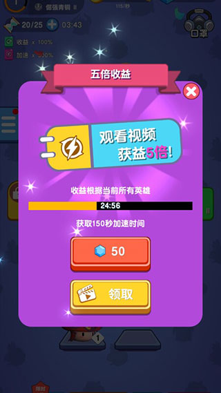 我魔法特牛截图3