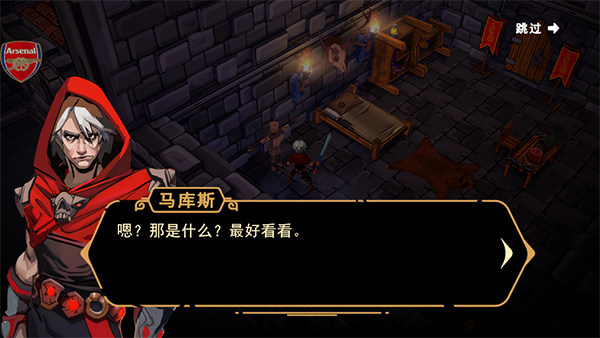 不朽王子汉化版截图2