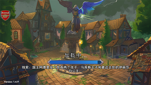 不朽王子汉化版截图3